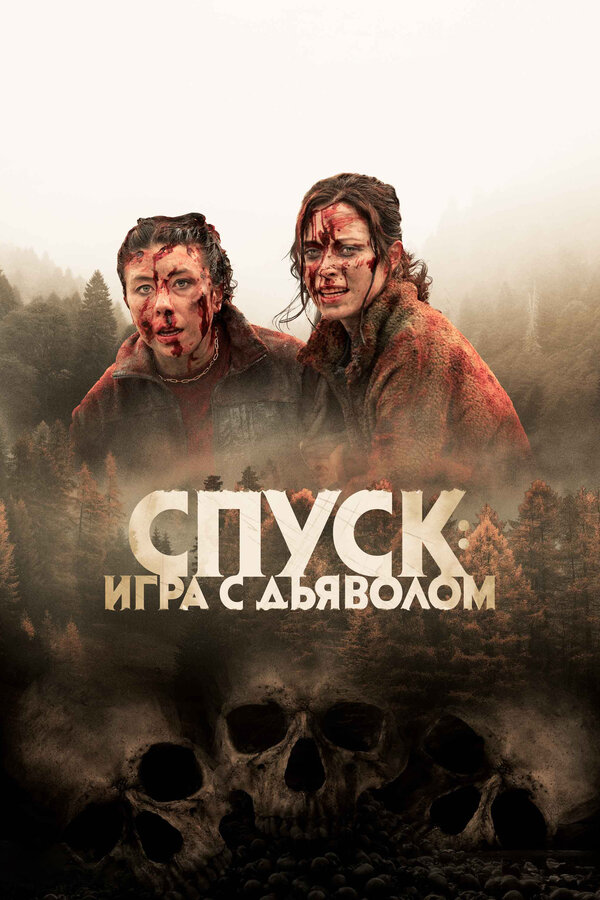Постер сериала